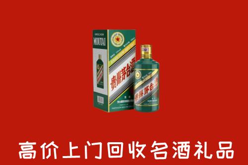 九江濂溪区回收五星茅台酒